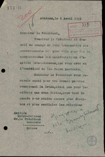 Ευχαριστήρια επιστολή του Ν. Ρούσσου προς τον Πρόεδρο της Amitiés Gréco-Suisses σχετικά με την αποστολή των τεκμηρίων φιλίας ανάμεσα στην Ελλάδα και την Ελβετία.