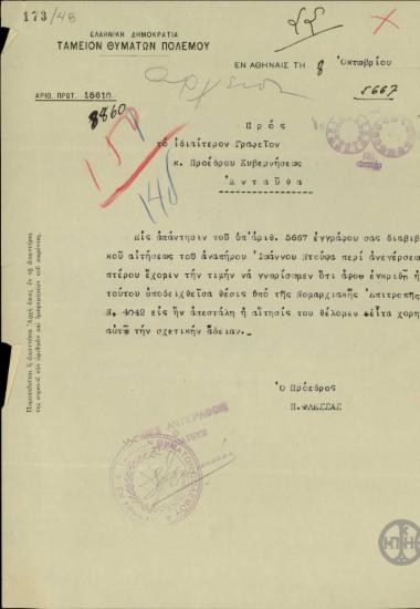 Επιστολή του Προέδρου του Ταμείου Θυμάτων Πολέμου Π. Φλέσσα προς το Ιδιαίτερο Γραφείο του Ε. Βενιζέλου σχετικά με την υπόθεση ανέγερσης περιπτέρου του αναπήρου Ι. Ντούφα.