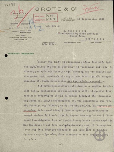 Επιστολή της Εταιρείας Grote & Co προς τον Ν. Ρούσσο σχετικά με την καθυστέρηση της Τράπεζας της Ελλάδος για την παροχή συναλλάγματος στην εταιρεία.