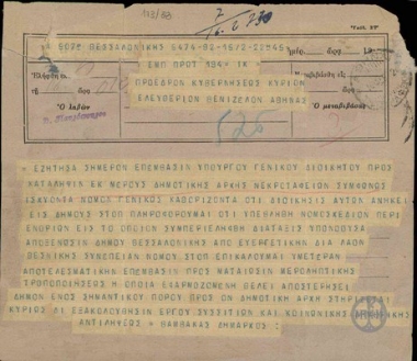 Τηλεγράφημα του Δημάρχου Θεσσαλονίκης Χ. Βαμβακά προς τον Ε. Βενιζέλο σχετικά με το Νομοσχέδιο περί Ενοριών.