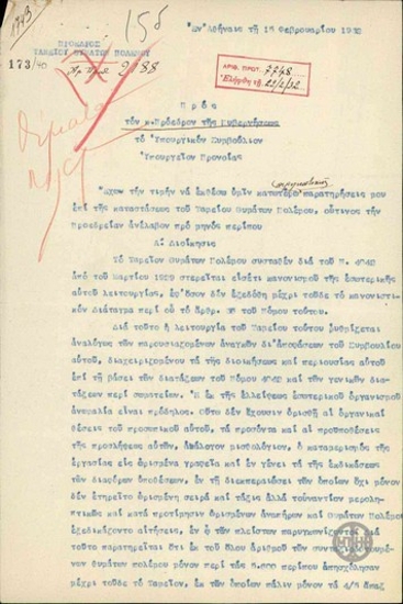 Έκθεση του Προέδρου του Ταμείου Θυμάτων Πολέμου Δ. Διαλέτη προς τον Ε. Βενιζέλο, το Υπουργικό Συμβούλιο και το Υπουργείο Προνοίας σχετικά με την κατάσταση του Ταμείου Θυμάτων Πολέμου.