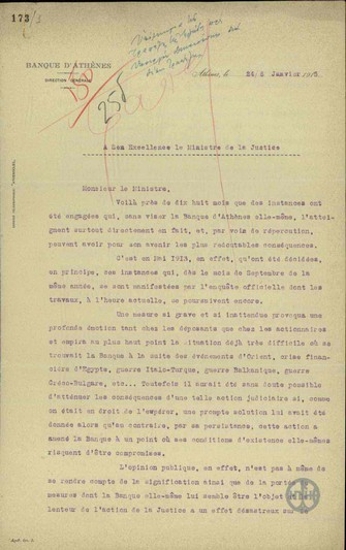 Υπόμνημα του Γενικού Γραμματέα της Τράπεζας Αθηνών προς τον Υπουργό Δικαιοσύνης Κ. Ρακτιβάν, σχετικά με τη θέση της Τράπεζας για τον έλεγχο της Ανώτατης Δικαστικής Αρχής για τους παλαιούς διοικητές.