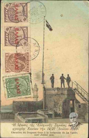 Η ύψωσις της ελληνικής σημαίας εν τω φρουρίω Χανίων την 14/27 Ιουλίου 1909.