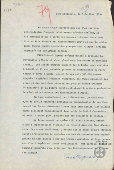 Τηλεγράφημα του Ε.Κανελλόπουλου σχετικά με την οργάνωση της τουρκικής αντίστασης.