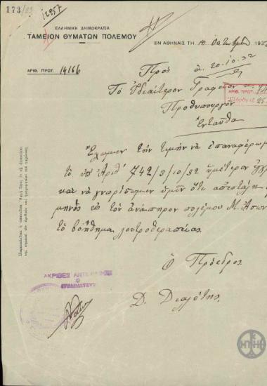 Επιστολή του Θ. Διαλέτη προς το Ιδιαίτερο Γραφείο του Πρωθυπουργού σχετικά με το βοήθημα λουτροθεραπείας στον ανάπηρο πολέμου Μ. Ασωνίτη.