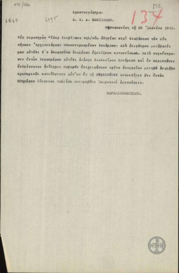 Τηλεγράφημα του Λ.Παρασκευόπουλου προς τον Ε.Βενιζέλο σχετικά με την ανάληψη της αρχηγίας των Ελληνικών Δυνάμεων στη Σμύρνη.