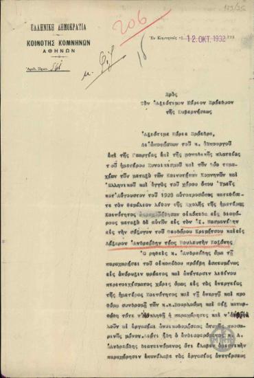 Επιστολή του Ηλ. Γρηγοριάδη προς τον Ε. Βενιζέλο σχετικά με την εύνοια του Υπουργού Γεωργίας απέναντι στον Λ. Ανδρεάδη και την καθυστέρηση της έγκρισης της οριστικής διανομής γης.