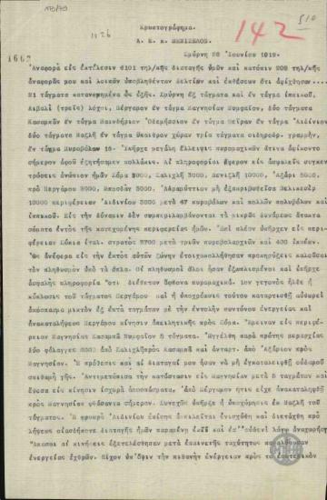 Τηλεγράφημα του Κ.Νίδερ προς τον Ε.Βενιζέλο σχετικά με την πολεμική κατάσταση στη Μικρά Ασία.