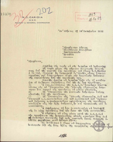 Επιστολή του Ν.Κ. Καρυδιά προς τον Ε. Βενιζέλο σχετικά με τη σύμβαση ανάμεσα στους Ελληνικούς Σιδηροδρόμους και την Εταιρεία R.G.Mackay & Co Ltd. για την προμήθεια κάυσιμης ύλης από την Εταιρεία.