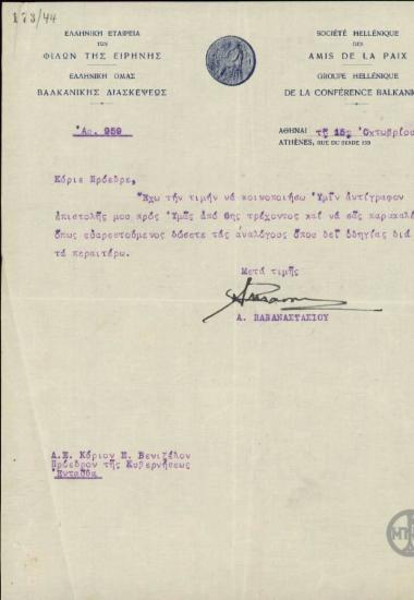 Επιστολή του Α. Παπαναστασίου προς τον Ε. Βενιζέλο με την οποία κοινοποιεί αντίγραφο επιστολής του προς τον Ε. Βενιζέλο και του ζητά να δώσει τις ανάλογες οδηγίες.