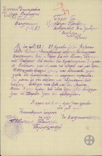 Επιστολή της Ανοικοδομικής Επιτροπής της Εκκλησίας Βατόλακκου προς τον Ε. Βενιζέλο σχετικά με την ανέγαρση του Ι.Ν. Κοιμήσεως Θεοτόκου.