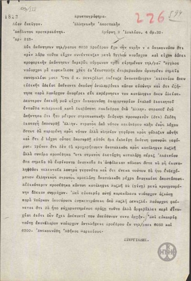 Telegram from A. Stergiadis to the Greek Delegation regarding his talk with the English Admiral.