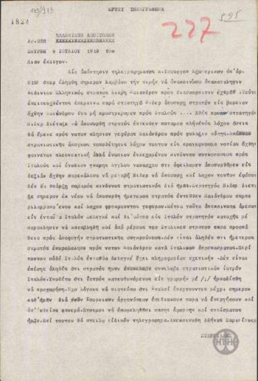 Τηλεγράφημα του Α.Στεργιάδη προς την Ελληνική Αποστολή σχετικά με την ανακατάληψη του Αϊδινίου.