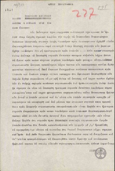 Telegram from A. Stergiadis to the Greek Delegation regarding the recapture of Aydin.