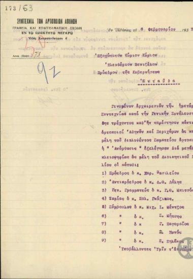 Επιστολή της Συντεχνίας των Αρτοποιών Αθηνών προς τον Ε. Βενιζέλο σχετικά με τις αρχαιρεσίες της και τη ψήφιση των μελών του Διοικητικού της Συμβουλίου.