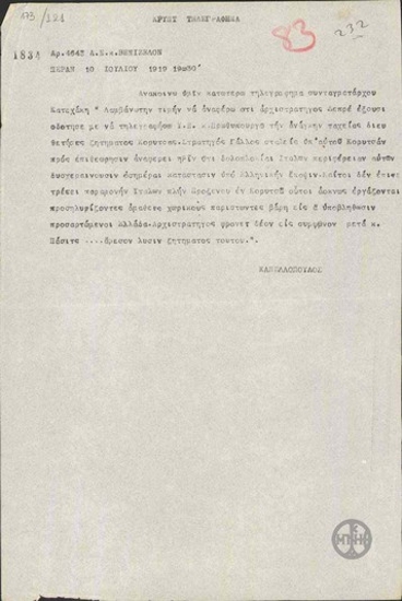 Telegram from E. Kanellopoulos to E. Venizelos regarding the need to settle the issue of Korytsa.