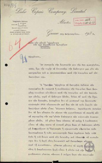 Επιστολή της Lake Copais Company Limited προς τον Ε. Βενιζέλο σχετικά με τις κατηγορίες του τέως Υπουργού Συγκοινωνίας Λ. Κουτσοπετάλου εναντίον της.