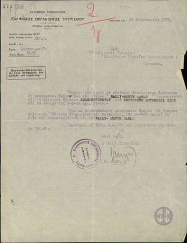 Διαβιβαστικό του Γενικού Διευθυντή του Ελληνικού Οργανισμού Τουρισμού Κ. Μελά προς το Πολιτικό Γραφείο του Ε. Βενιζέλου αποσπάσματος σχετικά με μετάφραση άρθρου με τίτλο 