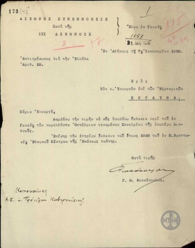 Διαβιβαστικό του Γ. Θ. Φεσσόπουλου προς τον Υπουργό Εξωτερικών της Ελλάδας Α. Μιχαλακόπουλο, με το οποίο του διαβιβάζει έκθεσή του σχετικά με το ΣΥνέδριο της Διεθνούς Συνεννόησης στη Γενεύη και την ετήσια έκθεση του Εθνικού Κέντρου της Διεθνούς Ένωσης του έτους 1928.