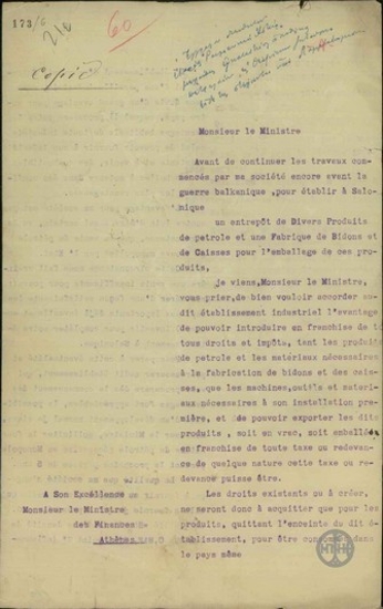 Επιστολή του Διευθυντή της Ρουμανικής Εταιρείας Πετρελαίου 