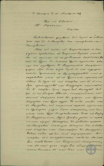 Έκθεση του Ηλ. Μπουζιώτα προς την 3η Μεραρχία σχετικά με την κατάσταση στην περιοχή Μαυρόβου.