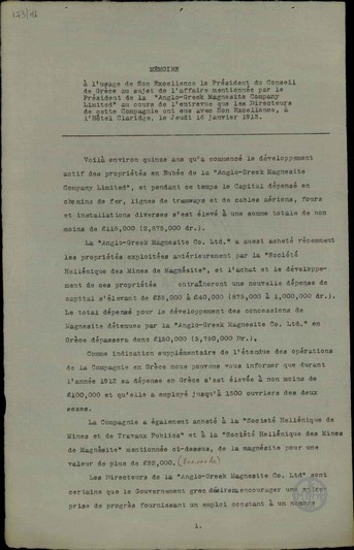 Μνήμονιο του Προέδρου της Anglo-Greek Magnesite Company Limited προς τον Ε. Βενιζέλο σχετικά με το αντικείμενο συζήτησης των διευθυντών και του Βενιζέλου στις 16 Ιανουαρίου 1913.