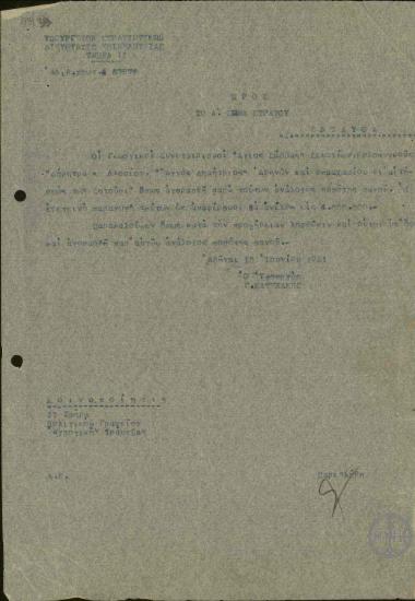 Επιστολή του υπουργού Στρατιωτικών Γ. Κατεχάκη προς το Α' Σώμα Στρατού με την οποία ζητά να προμηθευθούν σανό από τους γεωργικούς συνεταιρισμούς 