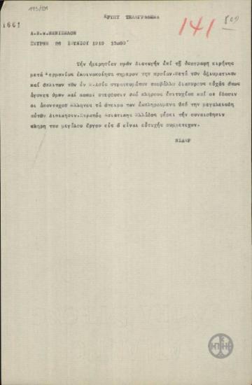 Τηλεγράφημα του Κ.Νίδερ προς τον Ε.Βενιζέλο όπου τον συγχαίρει για την υπογραφή ειρήνης με τη Γερμανία.