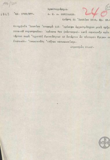 Τηλεγράφημα του Κ.Νίδερ προς τον Ε.Βενιζέλο σχετικά με τη συμπλοκή ανταρτών.