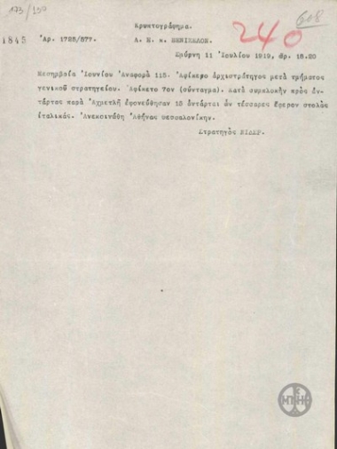 Telegram from K. Nider to E. Venizelos regarding the clash with rebels.
