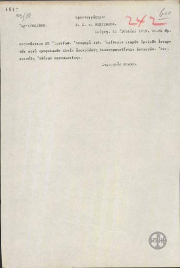 Τηλεγράφημα του Κ.Νίδερ προς τον Ε.Βενιζέλο σχετικά με την επίθεση ανταρτών κατά προφυλακών Κινίκ.