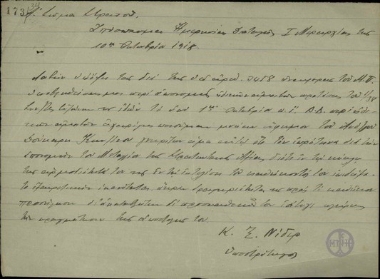 Απόσπασμα ημερήσιας διαταγής Ι Μεραρχίας της 10ης Οκτωβρίου 1918 σχετικά με την απονομή μεταλλίου στον Κ. Δούκαρη.