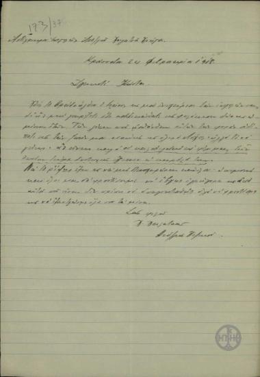 Επιστολή του ανθυπολοχαγού Χρ. Χαλατσά προς τον Κ. Δούκαρη με την οποία εκφράζει τη συμπαράστασή του για την καταδίκη του.