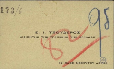 Επισκεπτήριο του Εμμ. Ι. Τσουδερού.