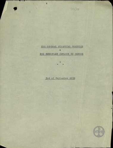 Υπόμνημα του H. Finlayson με τίτλο 