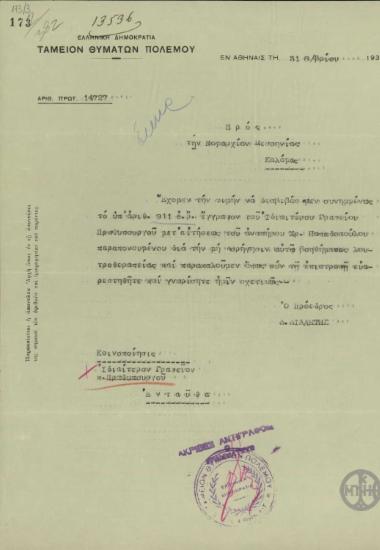 Διαβιβαστικό του Προέδρου του Ταμείου Θυμάτων Πολέμου Δ. Διαλέτη προς τη Νομαρχία Μεσσηνίας εγγράφου του Ιδιαίτερου Γραφείου του Πρωθυπουργού με αίτηση του ανάπηρου Χρ. Παπαδόπουλου.