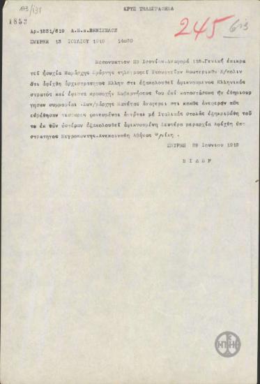 Τηλεγράφημα του Κ.Νίδερ προς τον Ε.Βενιζέλο σχετικά με την κατάσταση που επικρατεί στη Σμύρνη.