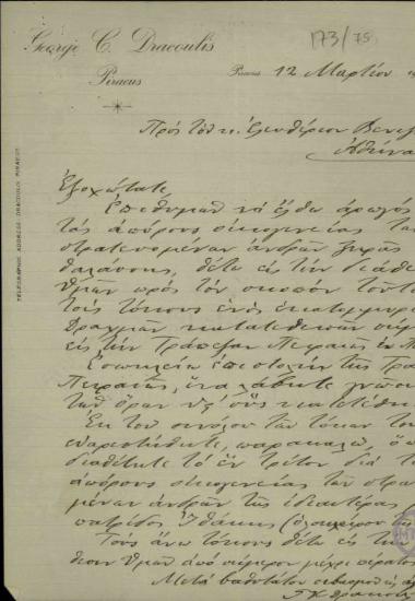 Επιστολή του Γ. Κ. Δρακούλη προς τον Ε. Βενιζέλο σχετικά με εισφορά του υπέρ των απόρων οικογενειών των στρατευόμενων ανδρών.