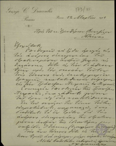 Επιστολή του Γ. Κ. Δρακούλη προς τον Ε. Βενιζέλο σχετικά με εισφορά του υπέρ των απόρων οικογενειών των στρατευόμενων ανδρών.