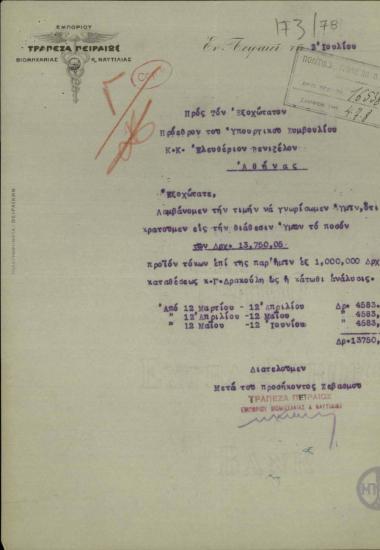 Επιστολή της Τράπεζας Πειραιώς προς τον Ε. Βενιζέλο σχετικά με το ποσό των τόκων της κατάθεσης του Γ. Κ. Δρακούλη.