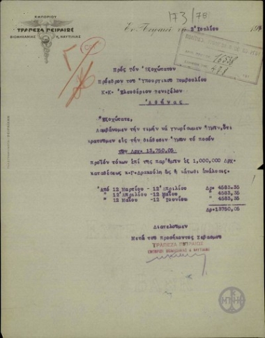 Επιστολή της Τράπεζας Πειραιώς προς τον Ε. Βενιζέλο σχετικά με το ποσό των τόκων της κατάθεσης του Γ. Κ. Δρακούλη.