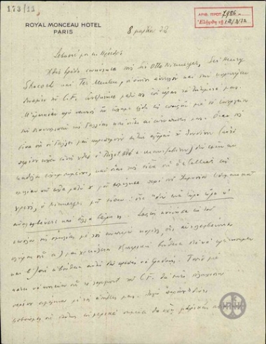 Επιστολή του Εμμ. Τσουδερού προς τον Ε. Βενιζέλο σχετικά με το ζήτημα της υποτίμησης της δραχμής και τις ενστάσεις της σε περίπτωση που η Ελλάδα ζητήσει εξωτερική βοήθεια.
