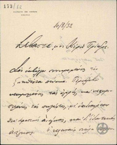 Διαβιβαστικό εγγράφου της Τράπεζας της Ελλάδος με την εβδομαδιαία κίνηση αγοραπωλησίας συναλλάγματος προς τον Ε. Βενιζέλο.