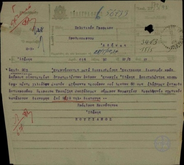 Τηλεγράφημα του Προέδρου της Κοινότητας της Ιθάκης Σ. Κουγιανού προς το Πολιτικό Γραφείο του Πρωθυπουργού σχετικά με τη διανομή των τόκων από τη δωρεά του Γ. Κ. Δρακούλη σε άπορες οικογένειες των στρατευόμενων ανδρών της επαρχίας Ιθάκης.