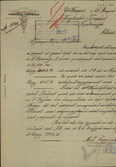 Επιστολή της Τράπεζας Πειραιώς προς το Πολιτικό Γραφείο του Πρωθυπουργού σχετικά με την αποστολή τόκων δωρεάς του Γ. Κ. Δρακούλη.
