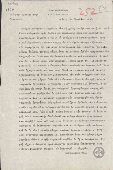Τηλεγράφημα του Λ.Παρασκευόπουλου προς τον Ε.Βενιζέλο σχετικά με την κατάσταση που επικρατεί στη Σμύρνη.