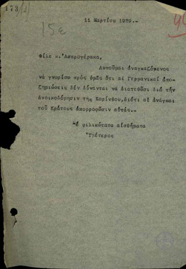 Επιστολή προς τον Ασπρογέρακα σχετικά με την διάθεση των γερμανικών αποζημιώσεων.