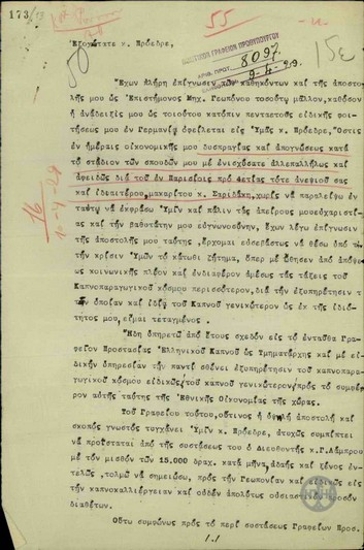 Έκθεση του Τμηματάρχη του Γραφείου Προστασίας Ελληνικού Καπνού, Σπ. Σπύρου, προς τον Ε. Βενιζέλο σχετικά με τη λειτουργία των γραφείων προστασίας καπνού.