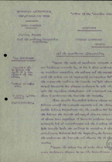 Επιστολή του Αρχιμηχανικού Γραμμής και Έργων της Διεύθυνσης Α' Περιφερείας Σαμαρτζή προς τη Γενική Διεύθυνση των Σιδηροδρόμων του Ελληνικού Κράτους για τα όρια ταχύτητας που στάλθηκαν με εγκύκλιο διαταγή.