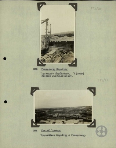 Torrent barrage. Left abutment. Removal of iron sheet piles.